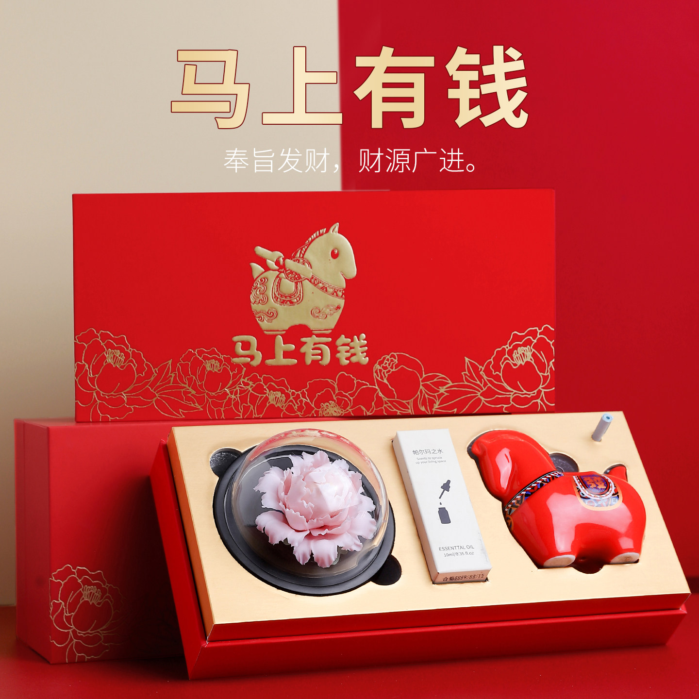 东方泥土陶瓷马上有钱香薰摆件2026生肖马年会礼品商务活动伴手礼