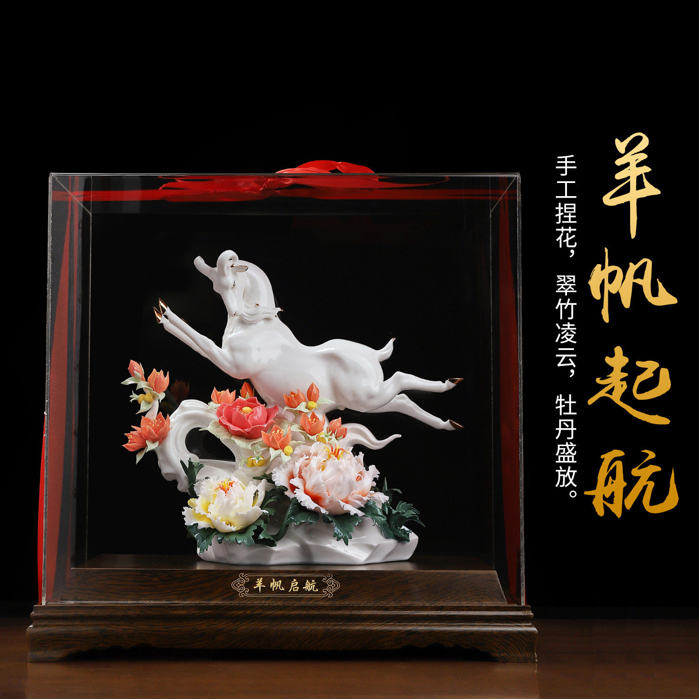 【羊年礼品】陶瓷羊摆件礼品