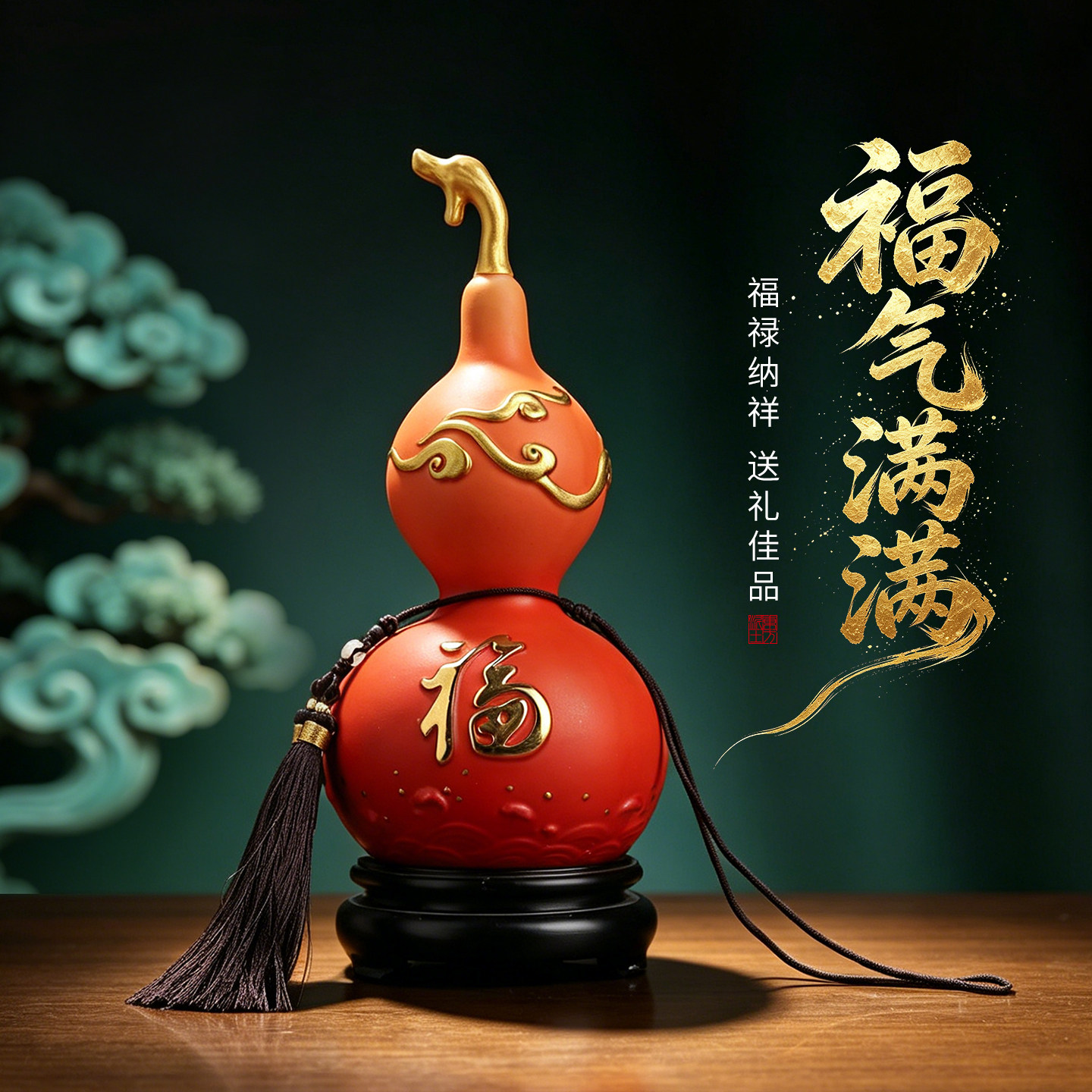 东方泥土陶瓷福禄葫芦客厅博古架摆件开业乔迁高级商务礼物