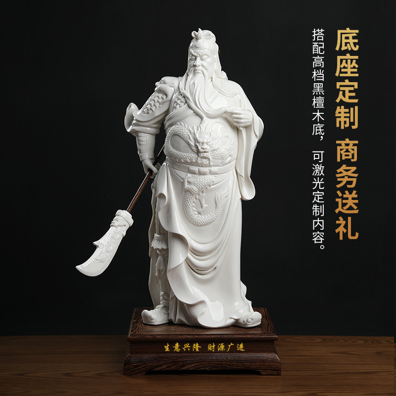 东方泥土 陶瓷关公雕塑工艺品摆件 家居客厅玄关酒柜装饰武关公