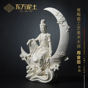 东方泥土 «Shuiyue Guanyin» антикварные фарфоровые скульптурные украшения работы Чжоу Джинтиана, мастера керамического искусства в провинции