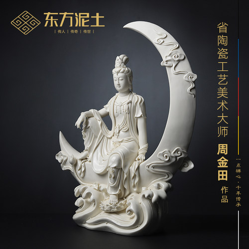 东方泥土水月观音仿古瓷雕塑摆件