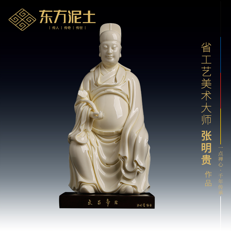 张明贵大师作品陶瓷文昌帝君摆件