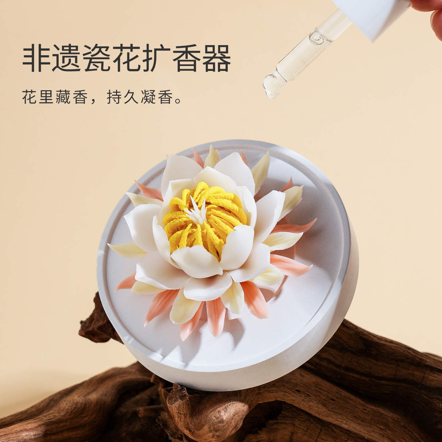 东方泥土 月神花非遗陶瓷花扩香器香薰摆件桌面装饰品送朋友礼品