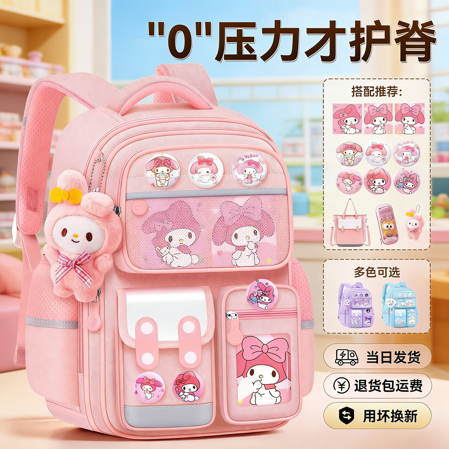 美乐蒂2026新款儿童书包女生小学生一三到六年级女孩减负护脊双肩