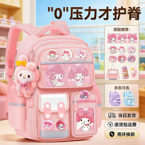 美乐蒂小学生书包减负护脊轻便