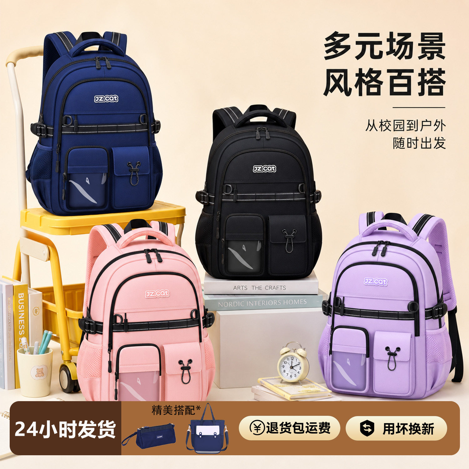 2026年小学生书包男儿童1-3-6年级女孩初高中双肩包减负护脊背包