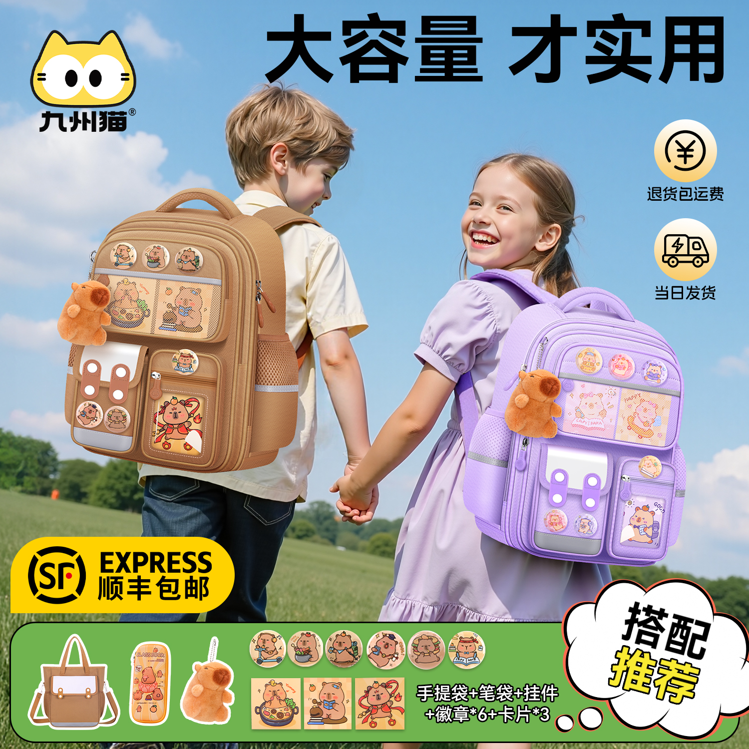卡皮巴拉2025新款儿童书包男生小学生一三到六年级减负护脊双肩包