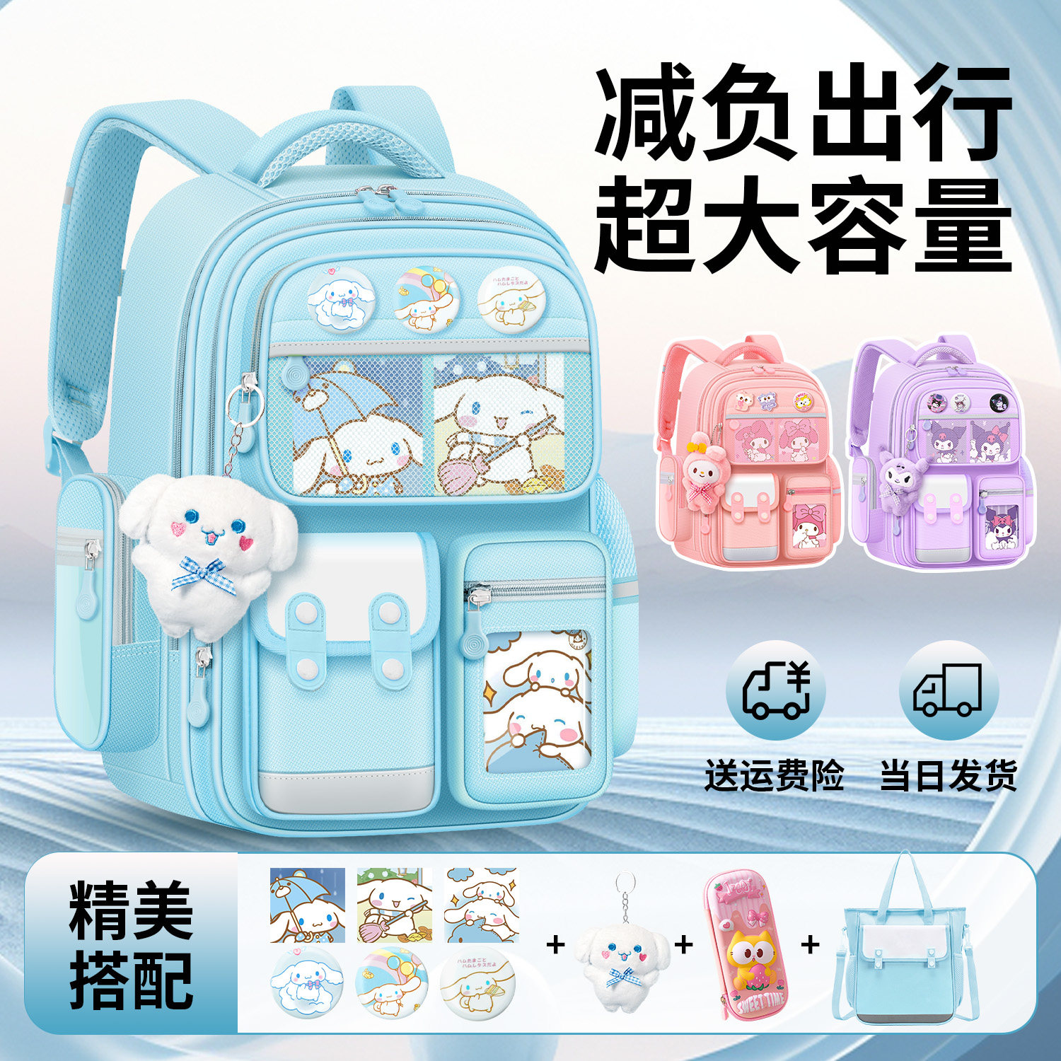 2025新款玉桂狗儿童书包女生小学生一三到六年级女孩减负护脊背包