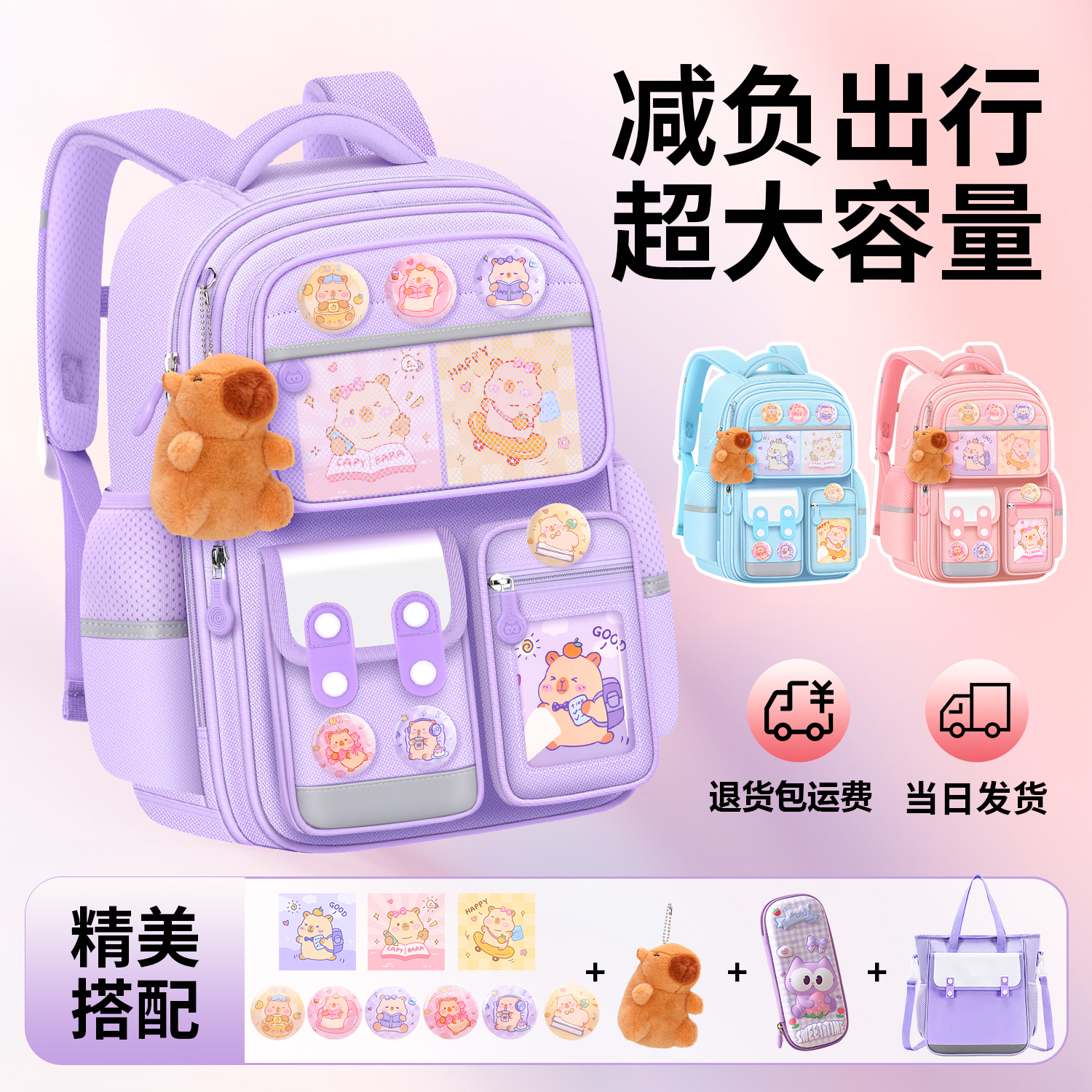 卡皮巴拉2025新款小学生书包女一三到六年级减负护脊儿童男双肩包
