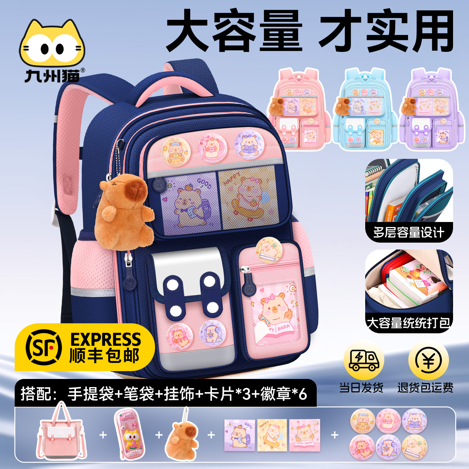 卡皮巴拉2025新款小学生书包女一三到六年级减负护脊儿童男双肩包