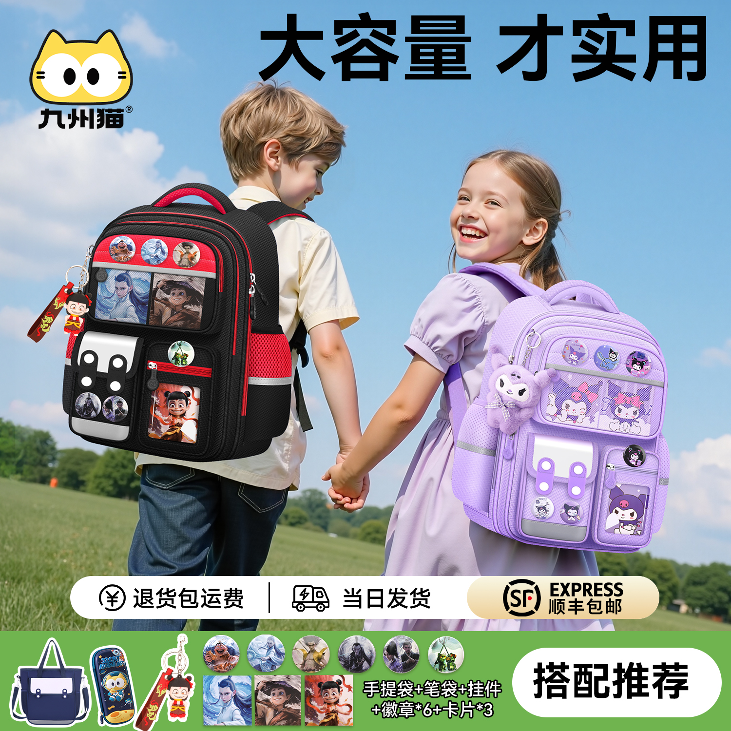 2025新款哪吒书包男生小学生一三六年级库洛米护脊减负女儿童背包