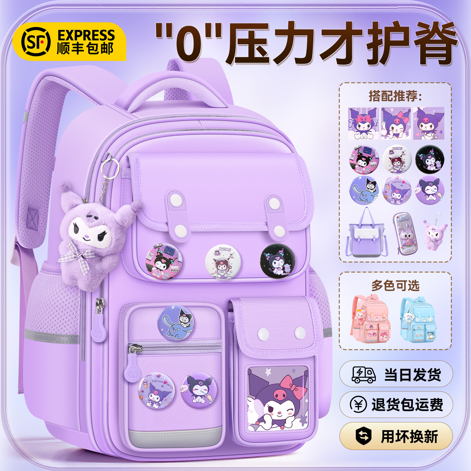 哪吒2025新款小学生书包女减负护脊一三到六年级儿童双肩包库洛米