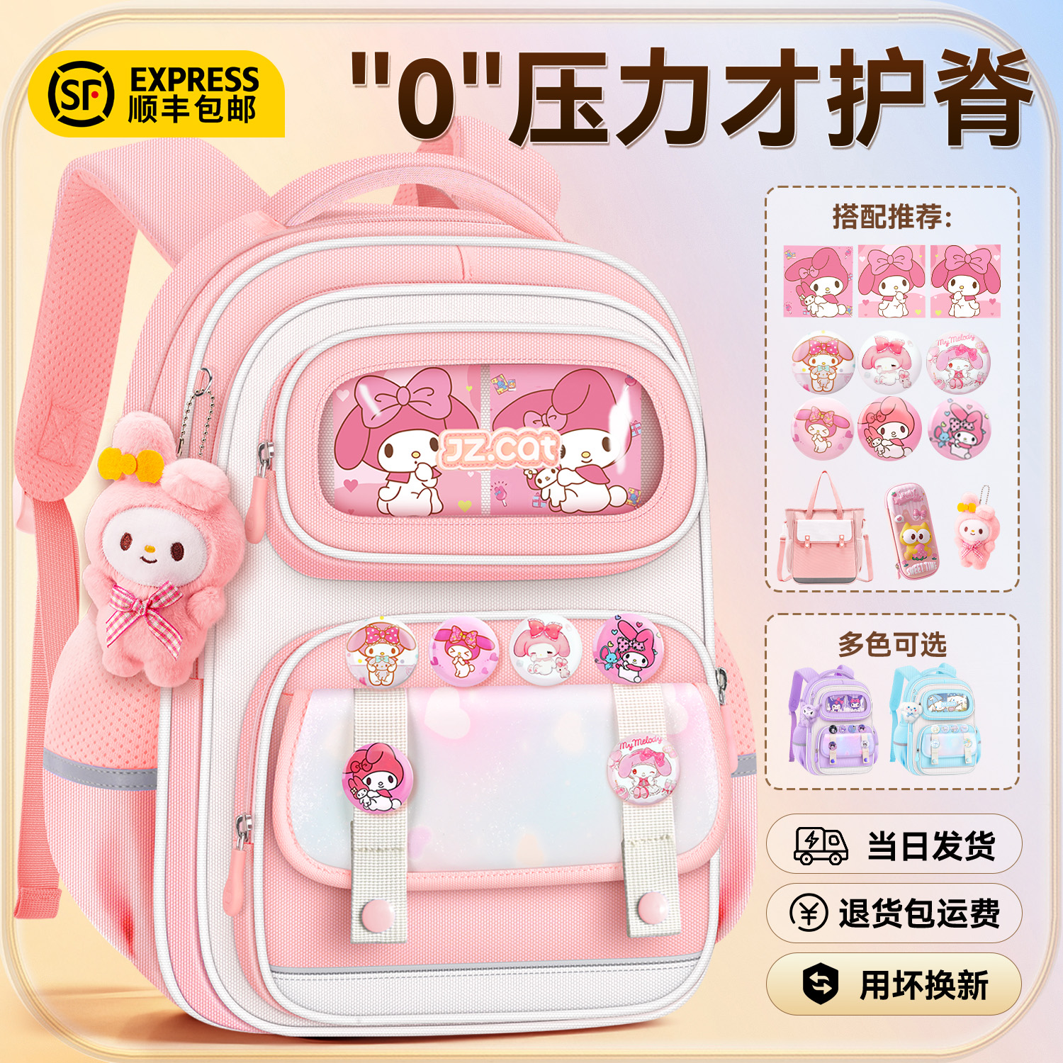 美乐蒂2025新款小学生书包女一三到六年级减负护脊儿童男孩双肩包