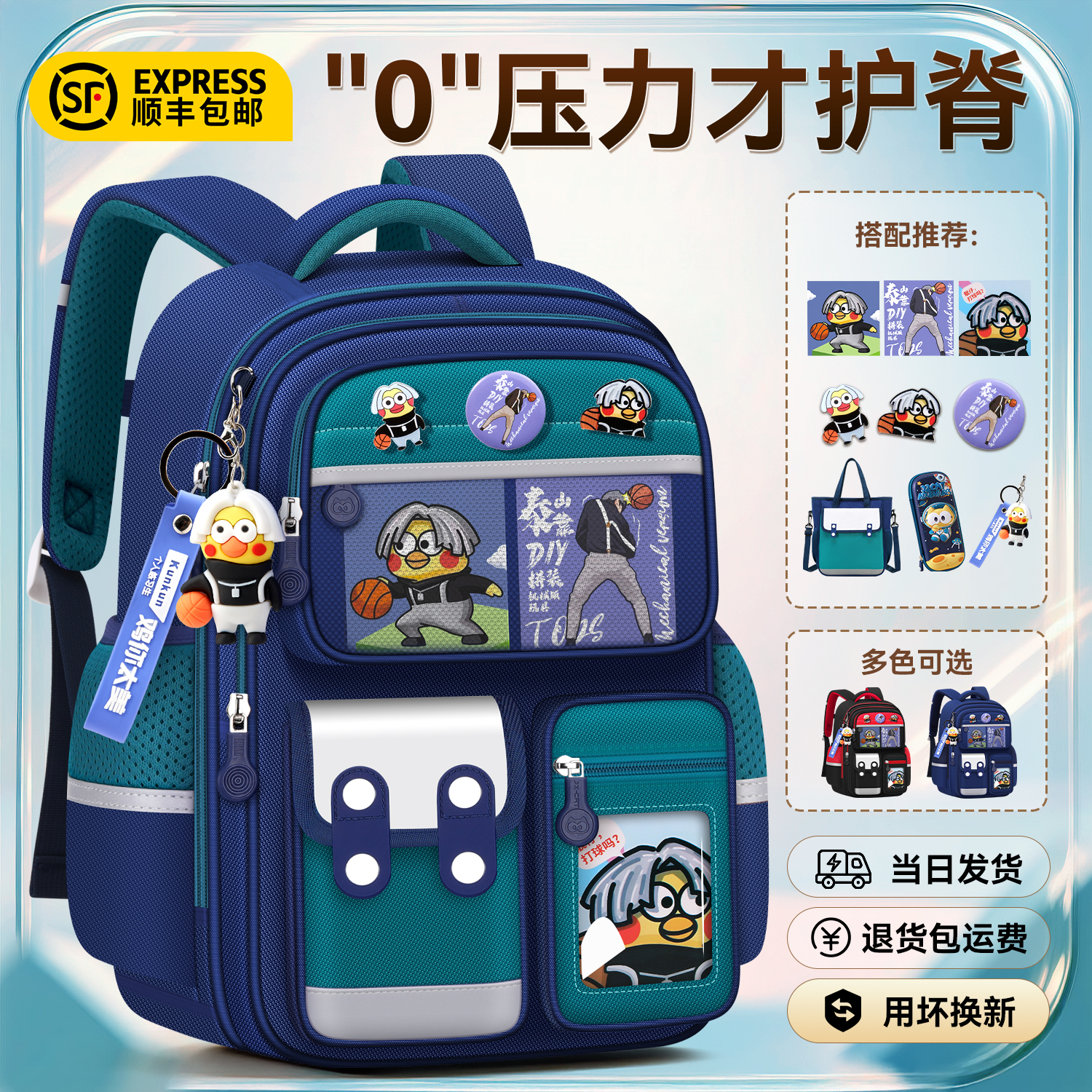 鸡太美2025新款小学生书包男减负护脊一三六年级儿童双肩坤坤背包