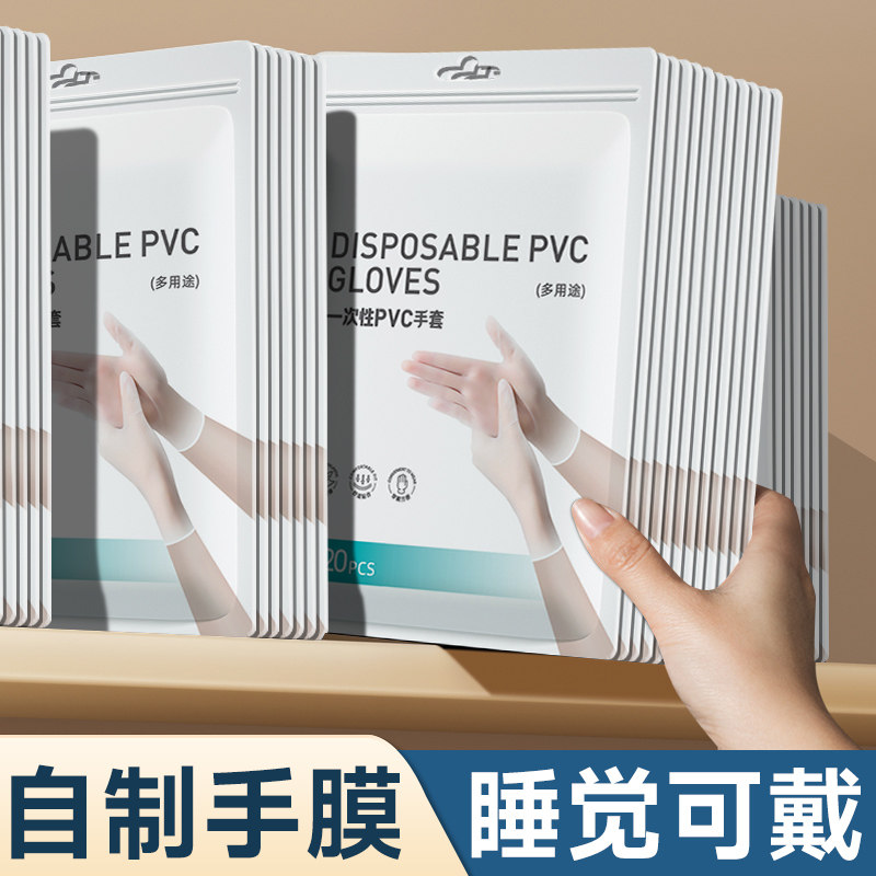 一次性手套做手膜护手夜间晚上睡眠睡觉可戴护理护肤专用手摸手部