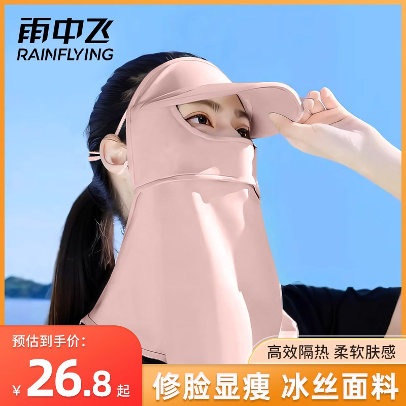 戴上全脸防晒爱谁谁！