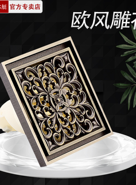 正品潜水艇地漏QLTD50-10DH雕花 精铜防臭地漏 欧风欧式 青古铜色