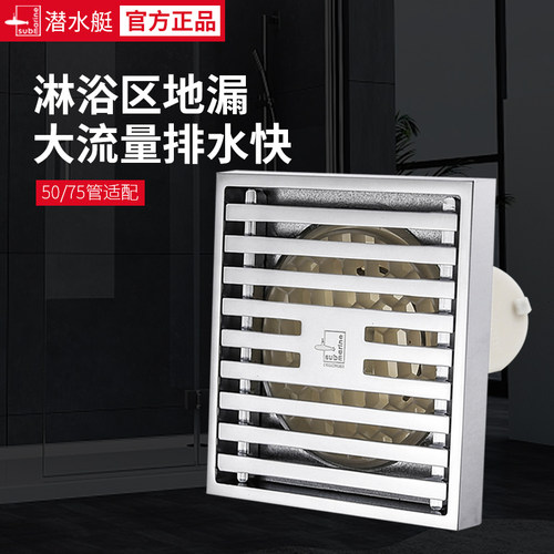 潜水艇地漏TK50-10精铜防臭 卫生间淋浴厨卫干湿区地漏 多色 50管 - 封面