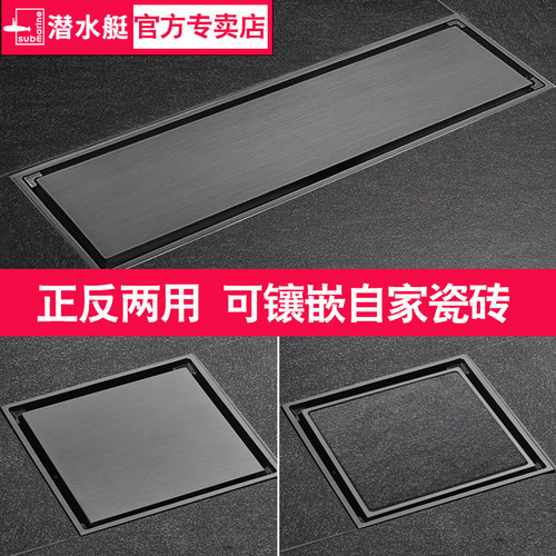 潜水艇地漏隐形淋浴精铜防臭