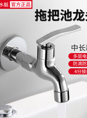 潜水艇拖把池水嘴L402单冷快开精铜水龙头L201 L1101 L1201 L1202