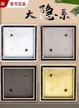 潜水艇地漏TD50-10大隐系列JTD50-10精铜防臭地漏隐形QLTD50-10