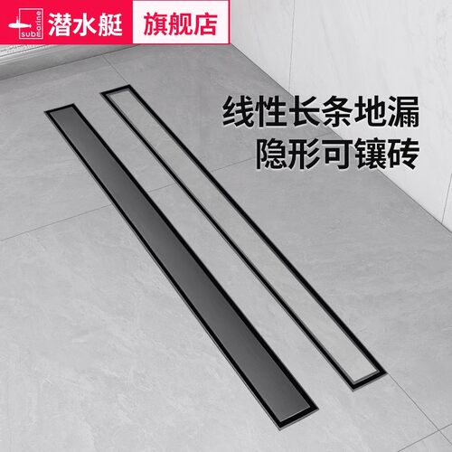 潜水艇极简线性地漏304不锈钢