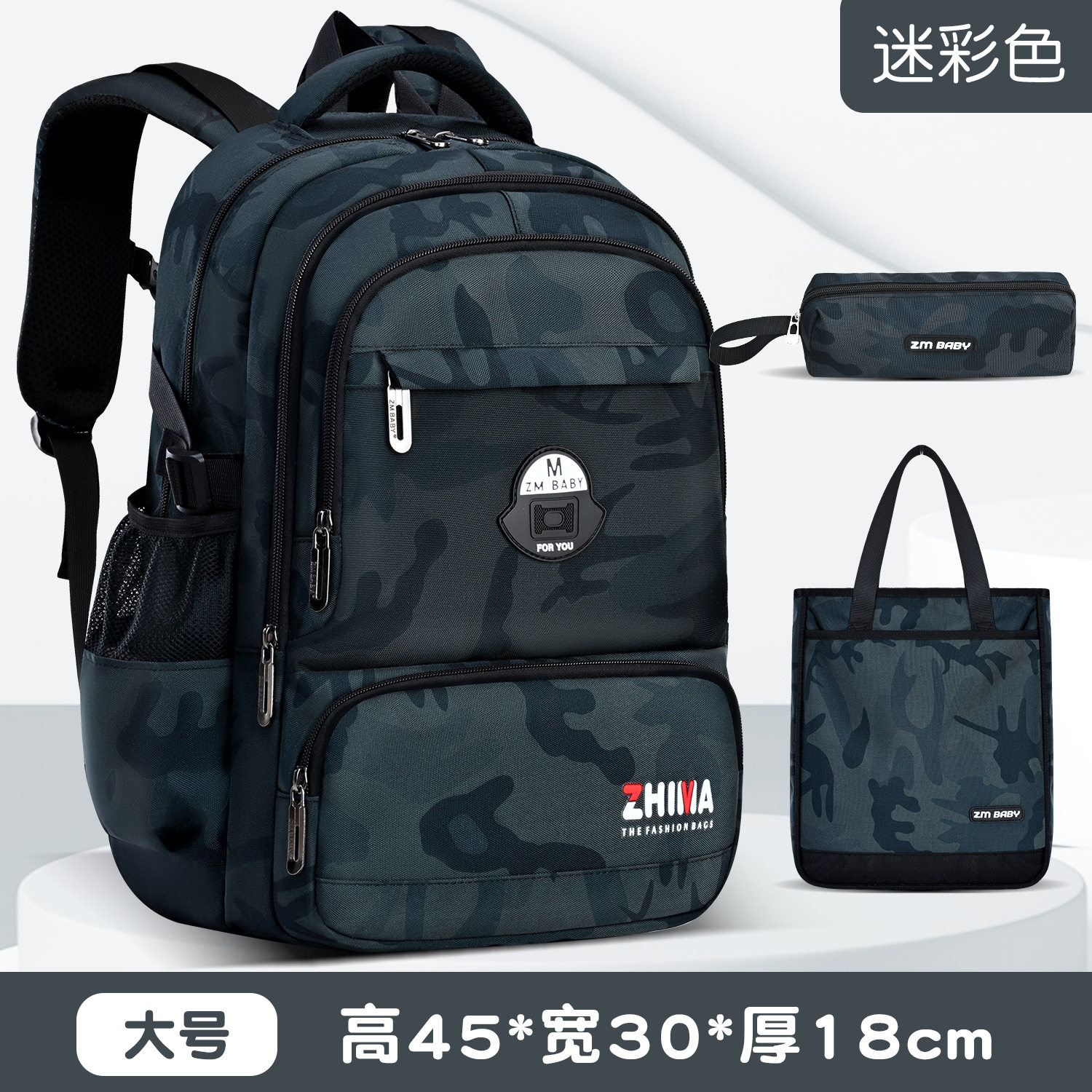 小学生男孩书包一三年级迷彩背包