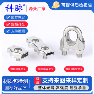 304不锈钢钢丝绳U型夹头单双夹锁扣夹钢丝夹轧头卡子线夹卡扣卡头