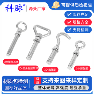 304不锈钢膨胀螺丝挂钩带钩加长风扇万能三角吊环膨胀螺栓膨胀圈