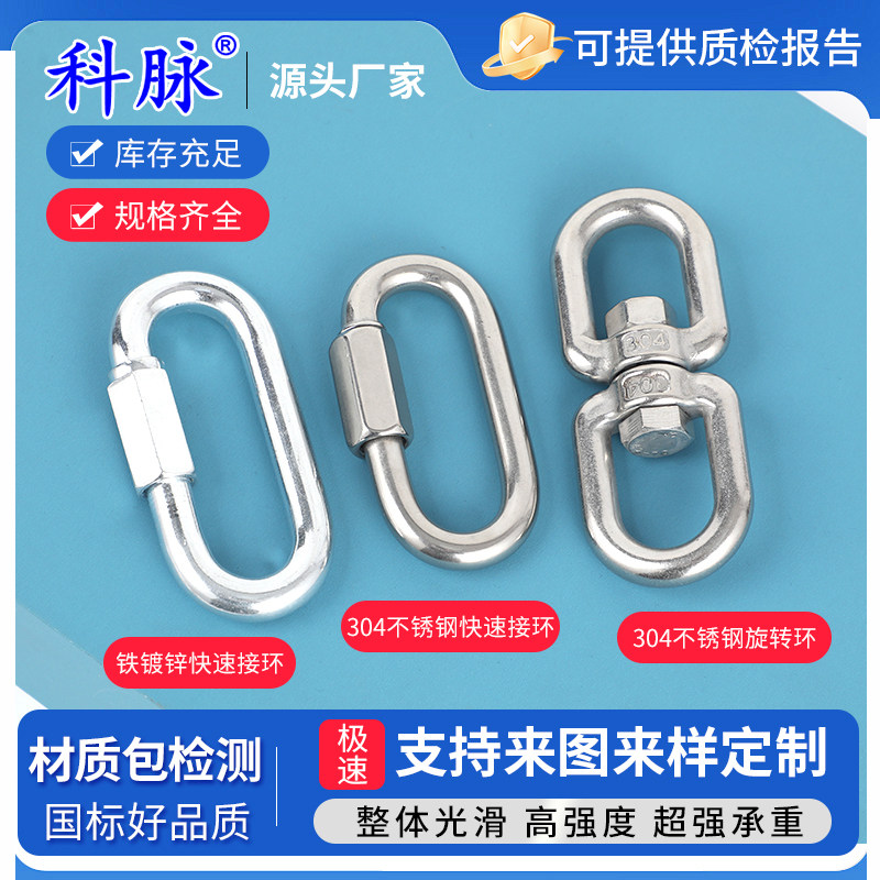 304不锈钢快速接环旋转环8字转环链条锁扣万向环户外铁镀锌狗链扣,五金/工具,组合件和连接副,淘宝优惠券,粉丝福利购,淘宝优惠卷