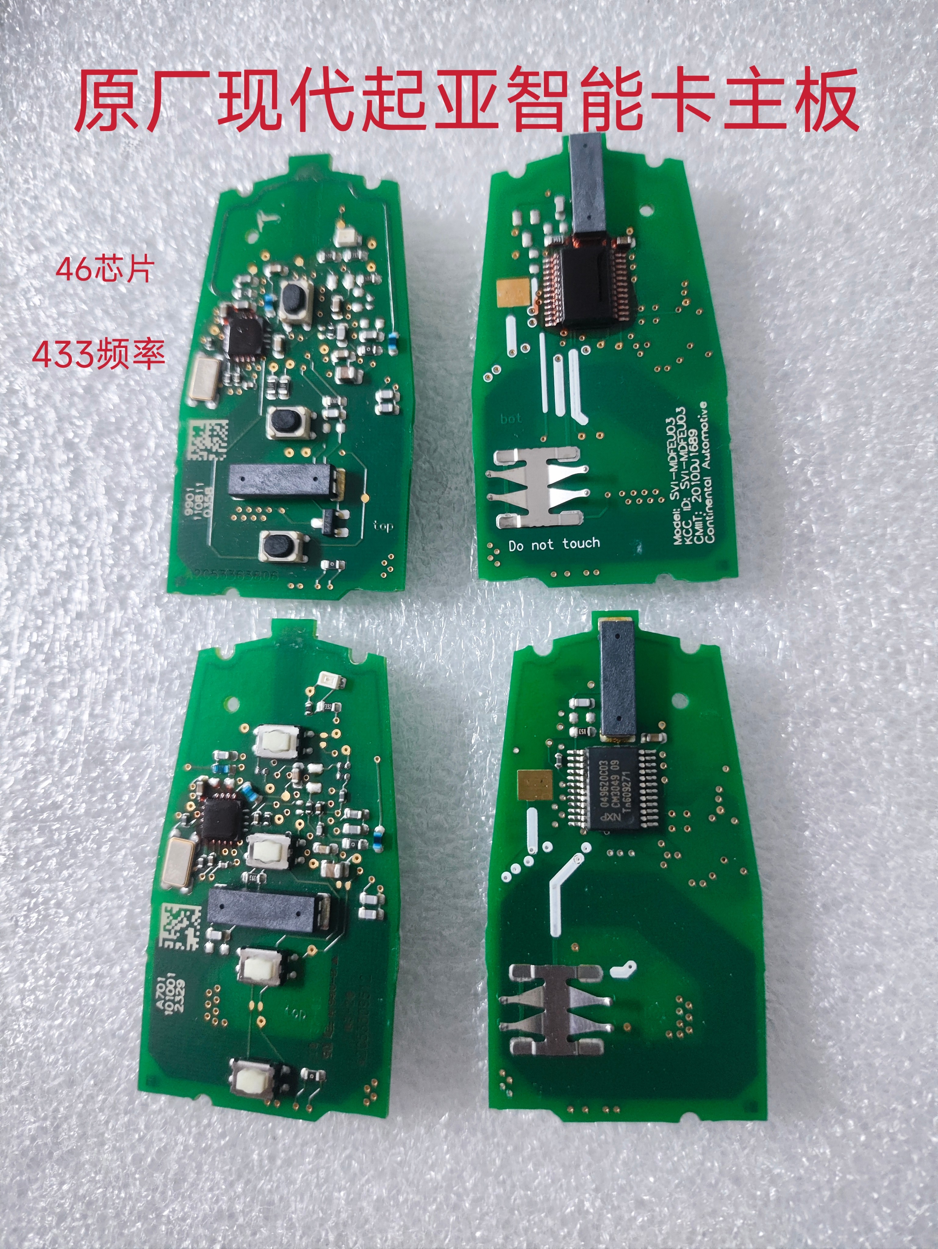 原厂现代起亚智能卡朗动索纳塔IX35索兰托悦动遥控器钥匙智能卡
