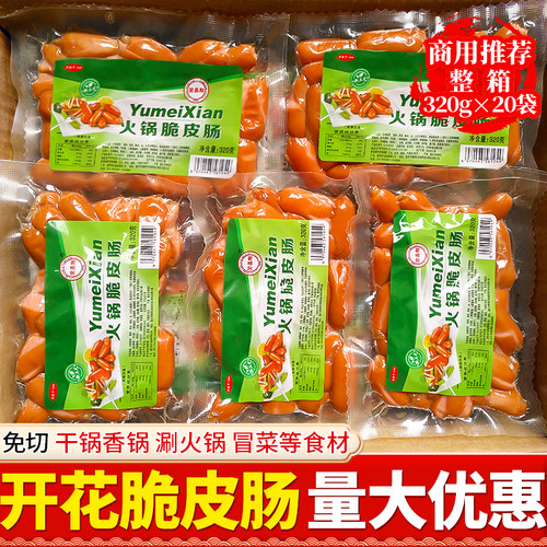 鲜开花重庆冒菜食材整箱脆皮肠