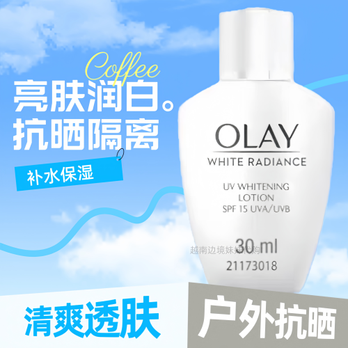 泰国原装亮白抗晒保湿隔离霜润肤三重净白阻隔紫光轻盈不油腻30ml - 封面