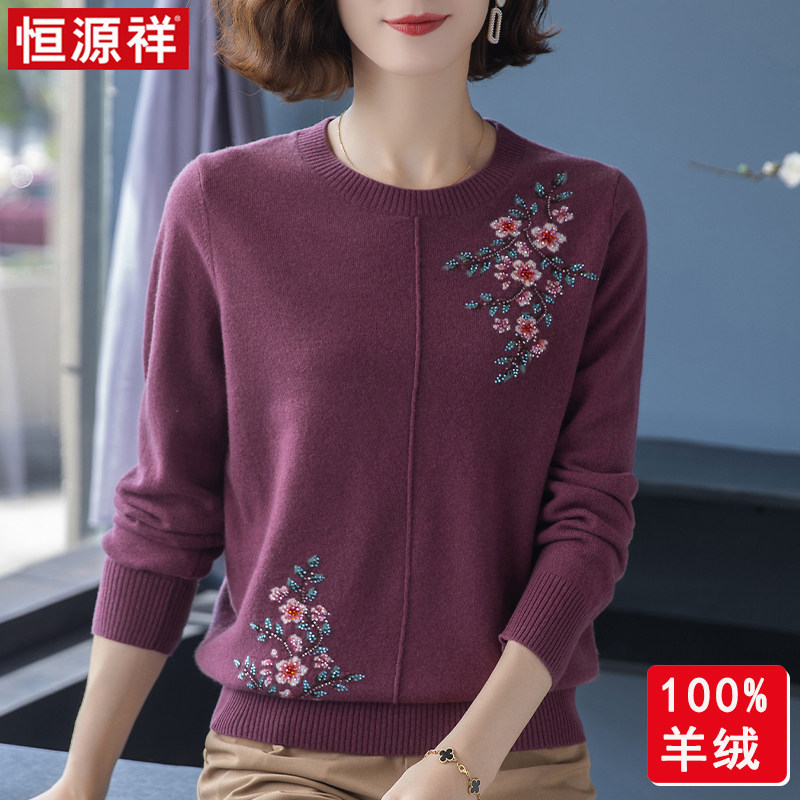 恒源祥羊绒衫女士秋季2023年新款圆领短款毛衣宽松外穿软糯打底衫怎么样,好用不?