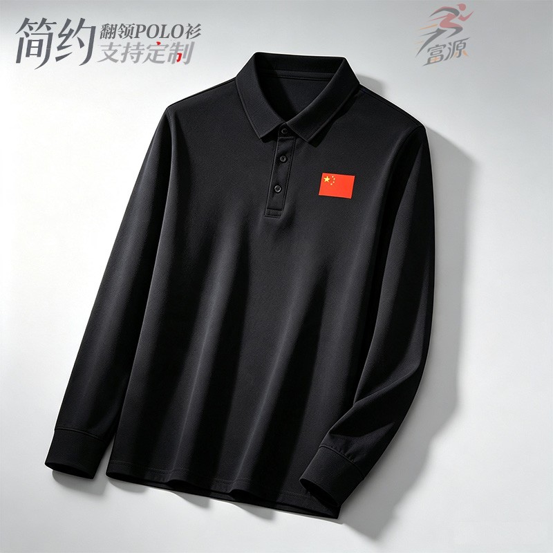 运动会翻领POLO衫国家队裁判上衣教练员工作服男春秋休闲长袖定制