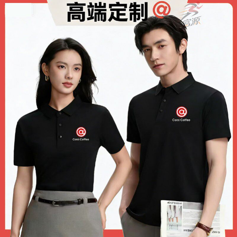 库迪咖啡工作服短袖翻领POLO衫定制奶茶店员工夏黑色T恤衫印LOGO