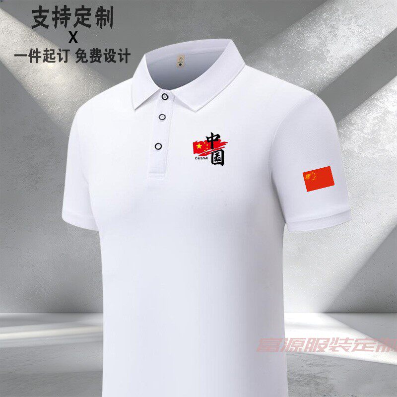 国服短袖运动polo衫中国CHINA体育训练武术教练服定制t恤衫工作服