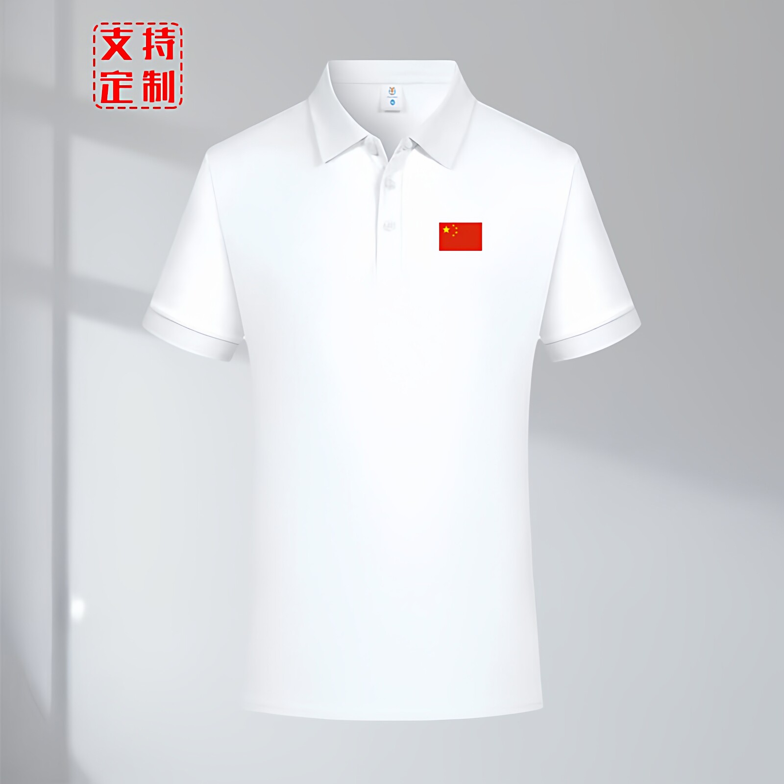 夏季透气国服POLO衫教练服定制印logo团队运动会短袖t恤订制上衣