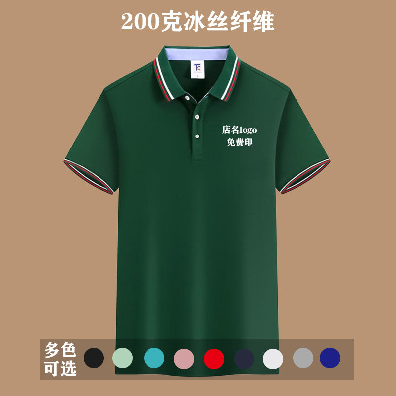冰丝工作服短袖2026夏季新款男翻领POLO衫餐饮服务员工衣厂服定制