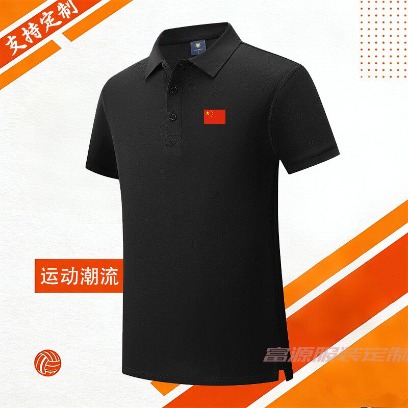 潮流新款短袖运动polo衫国家队翻领t恤衫夏季男女教练裁判服定制