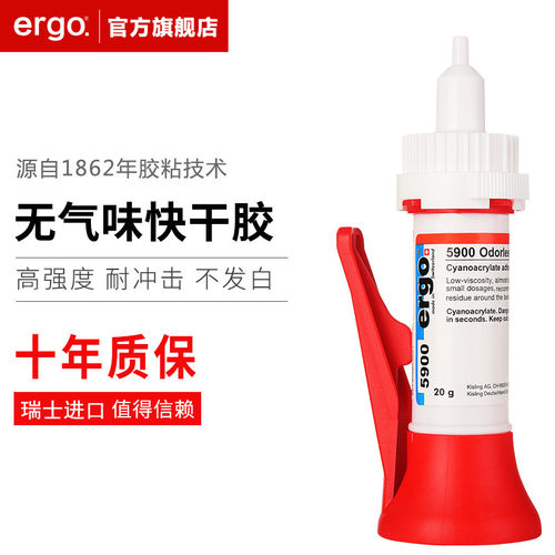 瑞士无气味珠宝钻石模型专用胶