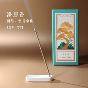 特制净居除瘴安宁气场和顺天然沉香艾草手工线香熏短款 差旅便携