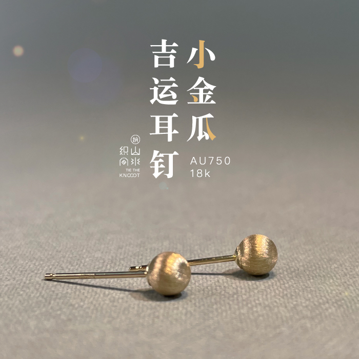 18k金耳钉针极简百搭养耳礼物