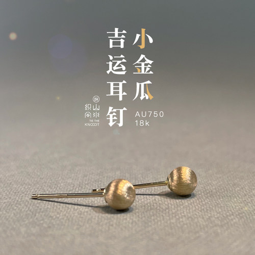 18k金耳钉针极简百搭养耳礼物