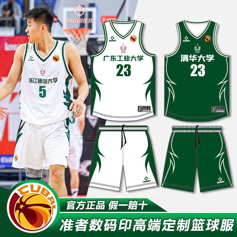 2026新款准者篮球服套装定制球衣cuba大学生男女比赛队服团购订制