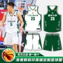 2026新款 定制球衣cuba大学生男女比赛队服团购订制 准者篮球服套装