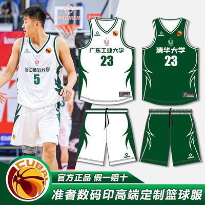 2026新款准者篮球服套装定制球衣cuba大学生男女比赛队服团购订制