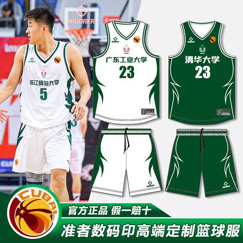准者官方正品篮球服定制球衣套装男比赛球队服运动训练服10A抗菌