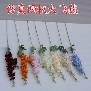 婚庆婚礼堂仿真大飞燕草单支小飞燕草仿真花 假花 花瓶装饰绢花